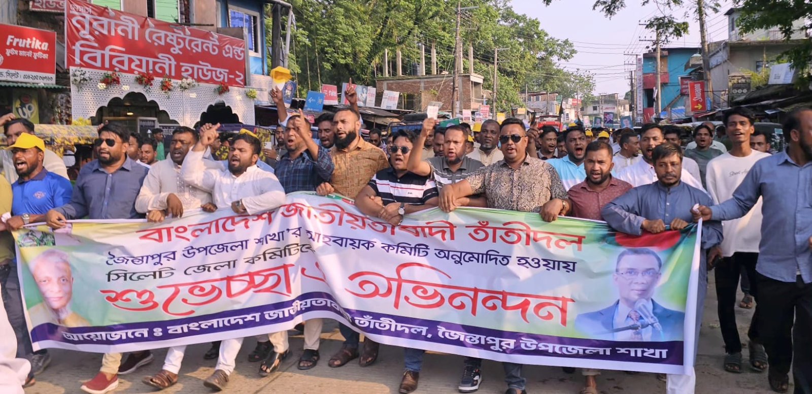 নতুন কমিটি অনুমোদনে জৈন্তাপুরে জাতীয়তাবাদী তাঁতীদলের শক্তি প্রদর্শন