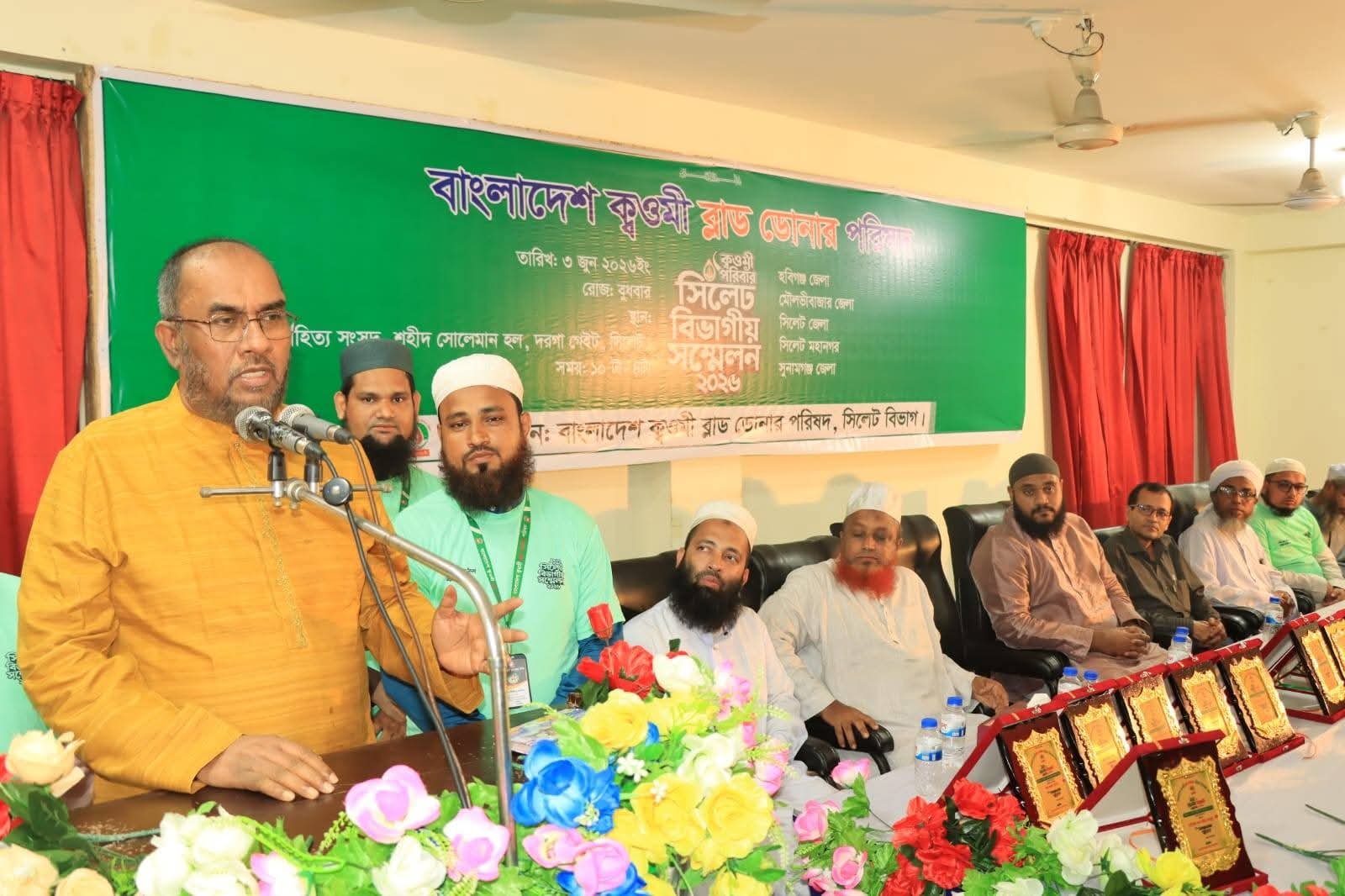 সিলেটে ক্বওমী ব্লাড ডোনার পরিষদের সম্মেলন: অনগ্রসরদের স্বাস্থ্যসেবায় গুরুত্ব দিচ্ছে সরকার — সিসিক প্রশাসক