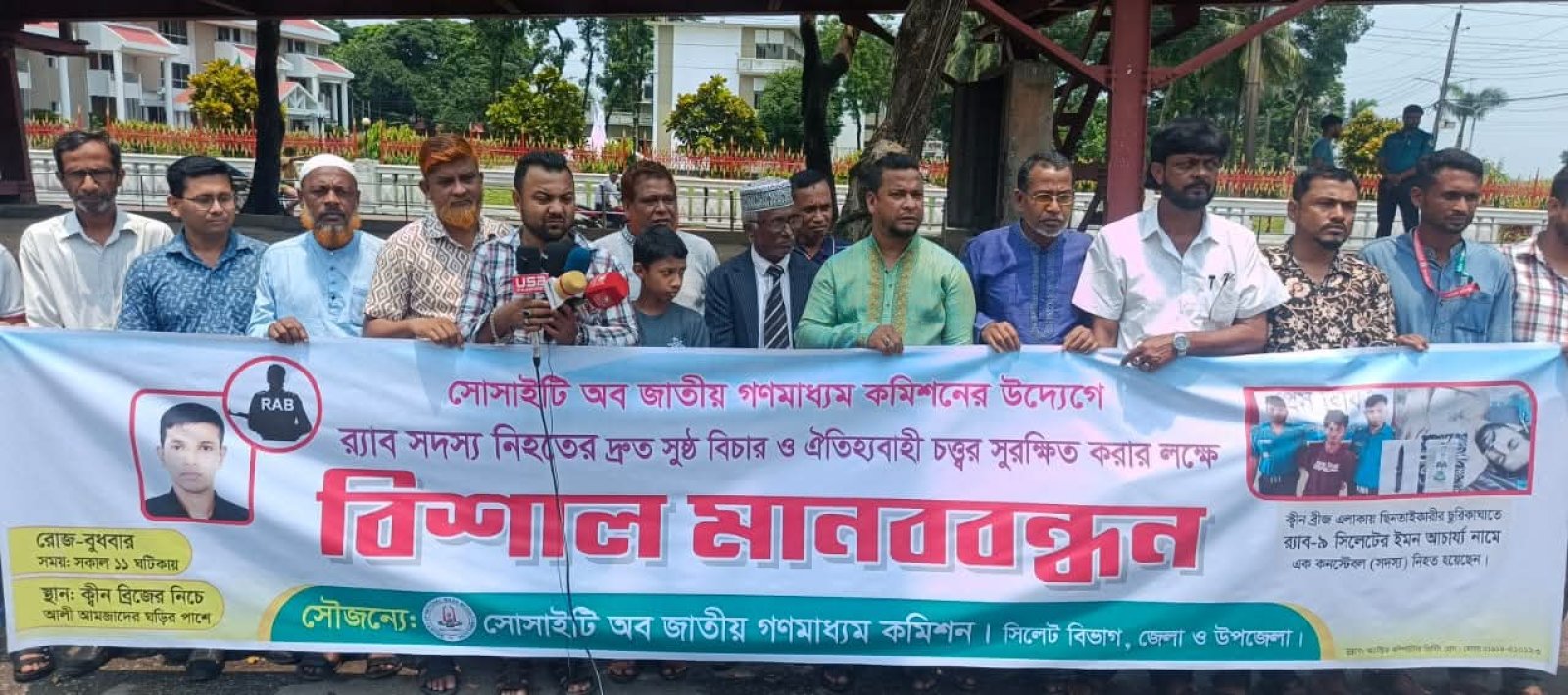 সিলেটে র‌্যাব সদস্য ইমন আচার্য্য হত্যার প্রতিবাদে মানববন্ধন, দ্রুত বিচারের দাবি