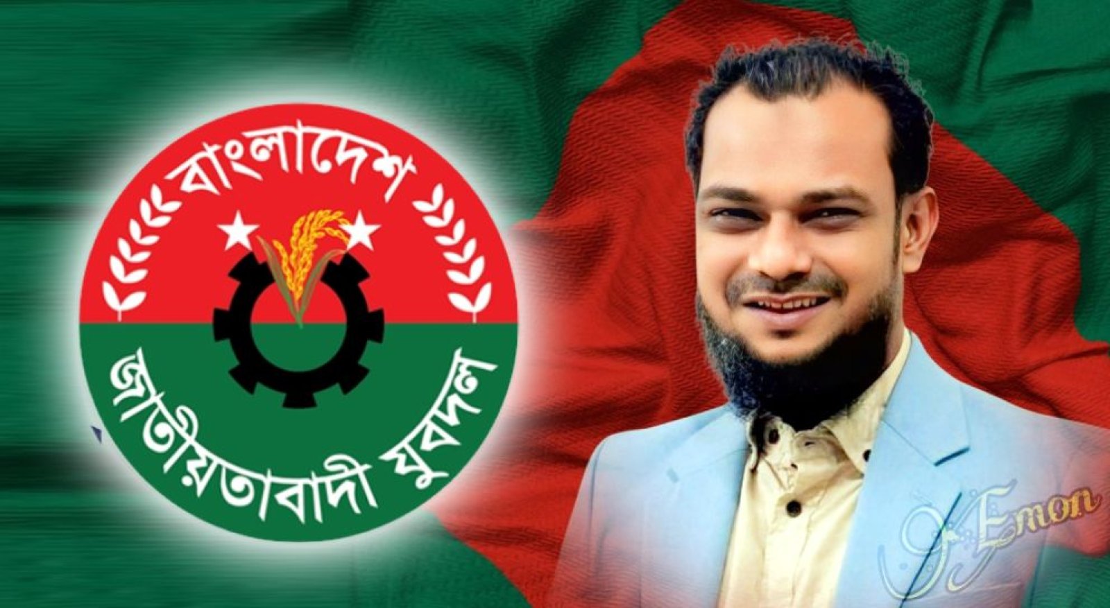 কেন্দ্রীয় যুবদলের পূর্ণাঙ্গ কমিটিতে সিলেট বিভাগের ৪ নেতা, মকসুদ আহমদসহ গুরুত্বপূর্ণ পদে স্থান