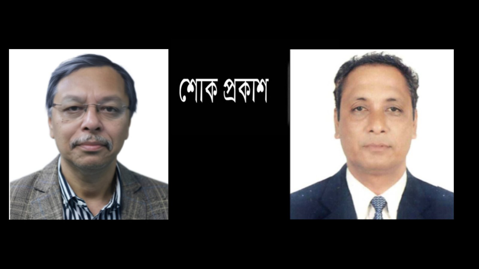 অ্যাডভোকেট আলতাফ হোসেনের ইন্তেকালে আব্দুল গাফফার চৌধুরী খসরুর শোক প্রকাশ