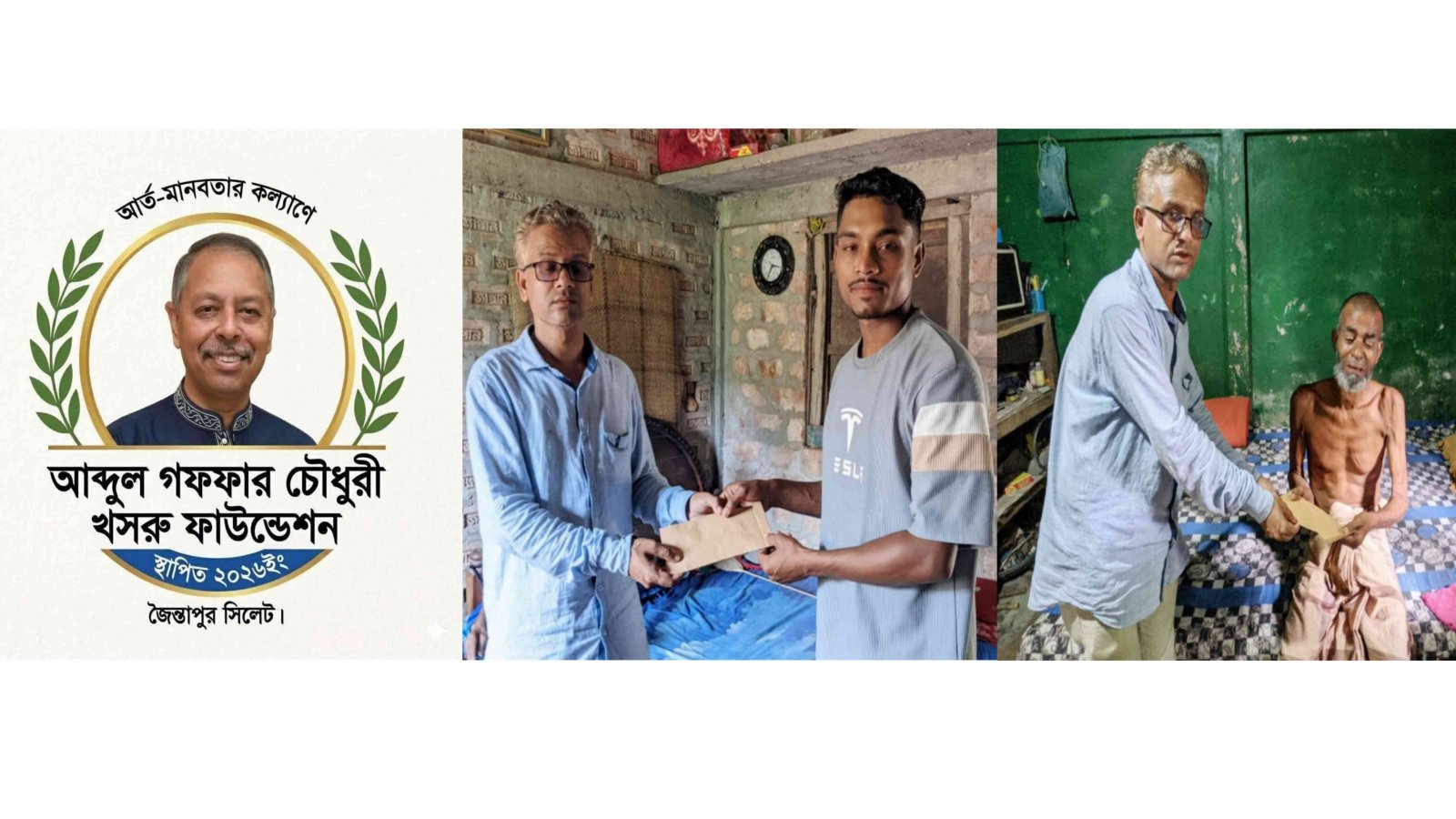 মানবতার হাত বাড়াল খসরু ফাউন্ডেশন, চিকিৎসা সহায়তা পেলেন দুই ক্যান্সার রোগী