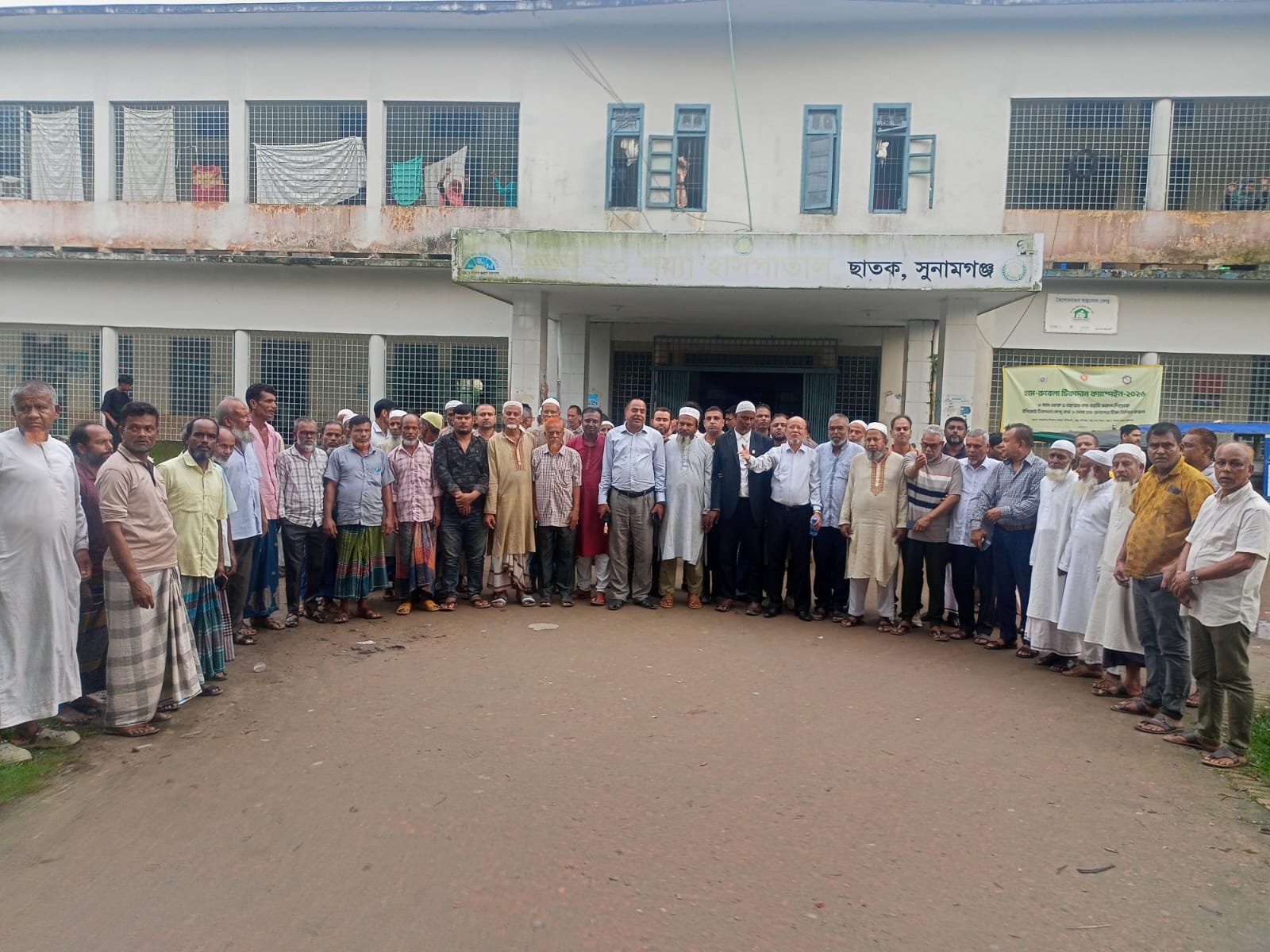 কৈতক হাসপাতালের ভূমি দখলচেষ্টা ও হয়রানিমূলক মামলার প্রতিবাদে বিক্ষোভ