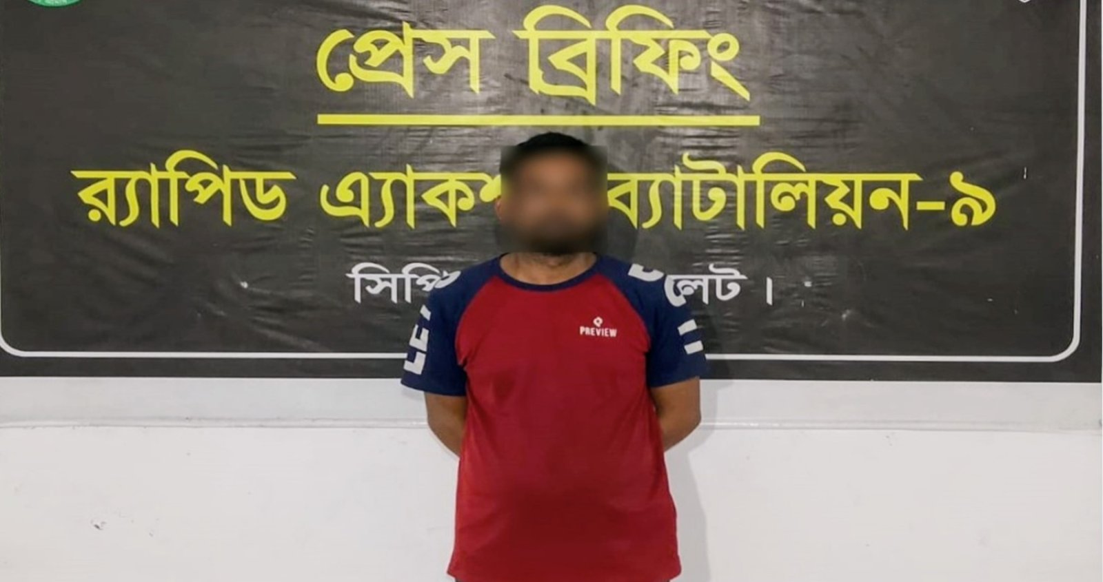 সিলেটে র‌্যাব- এর যৌথ অভিযানে চাঞ্চল্যকর ছিনতাই ও প্রতারণা মামলার পলাতক আসামি গ্রেফতার