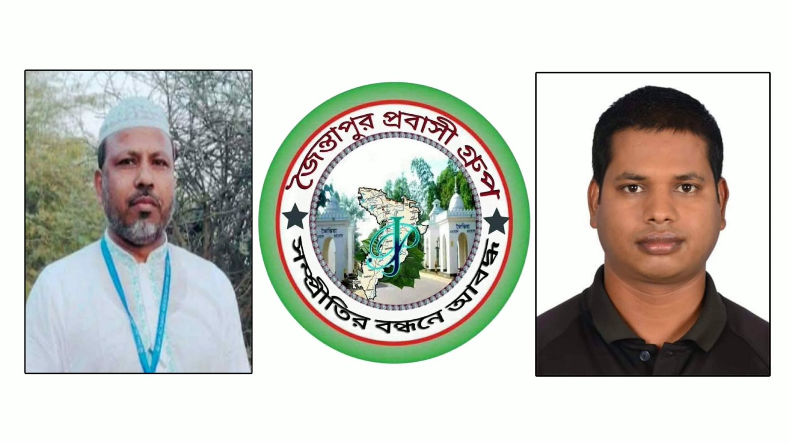 জৈন্তাপুর প্রবাসী গ্রুপ কাতার শাখার নতুন কমিটি গঠন: সভাপতি সোলাইমান আজিজ, সম্পাদক আয়াত উল্লাহ
