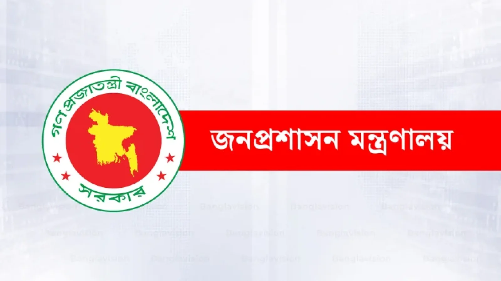 দেশের ৮ উন্নয়ন কর্তৃপক্ষে নতুন চেয়ারম্যান নিয়োগ , কক্সবাজারে চুক্তি বাতিল