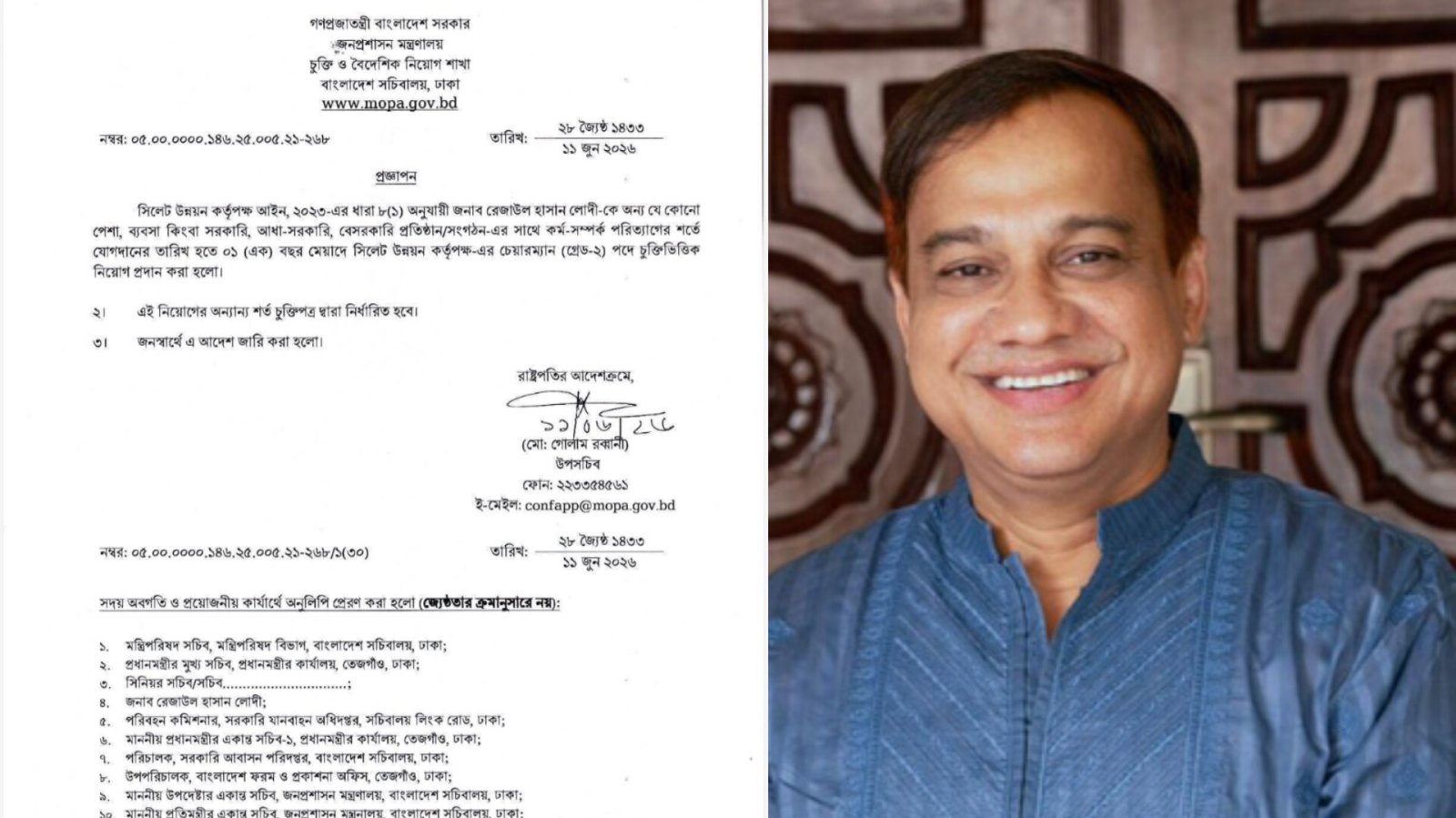 সিলেট উন্নয়ন কর্তৃপক্ষের  নতুন চেয়ারম্যান কয়েস লোদী