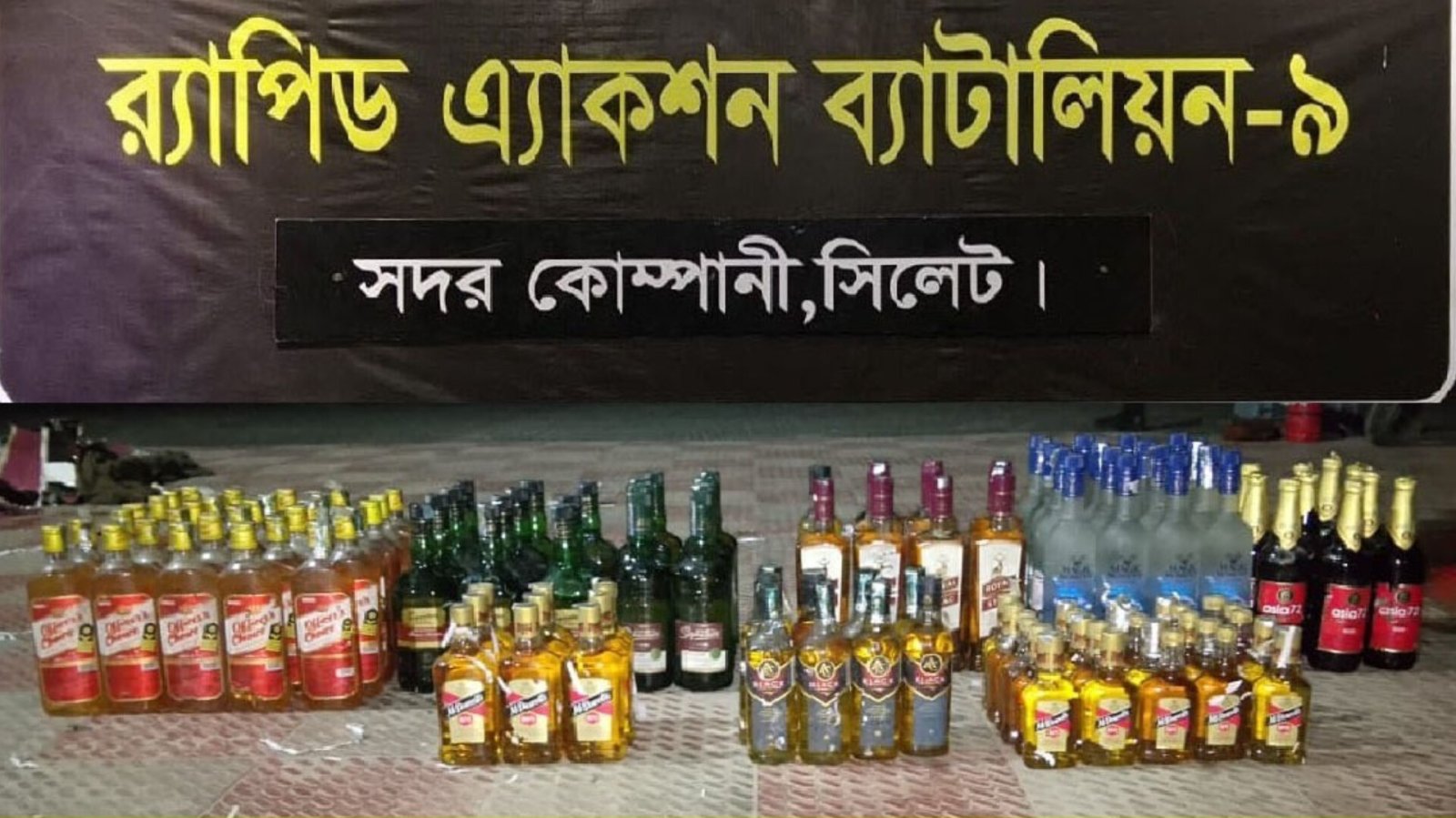 সুরমা নদীর তীরে পরিত্যক্ত অবস্থায় ১৩৩ বোতল বিদেশি মদ উদ্ধার