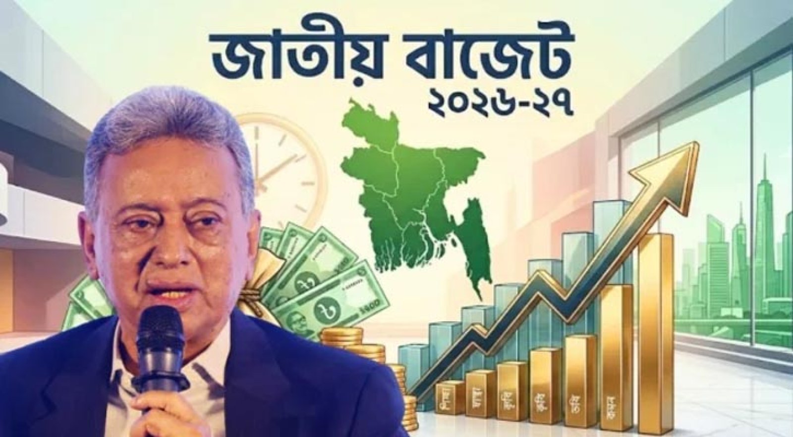 ২০২৬-২৭ অর্থবছরের বাজেট উত্থাপন করছেন অর্থমন্ত্রী