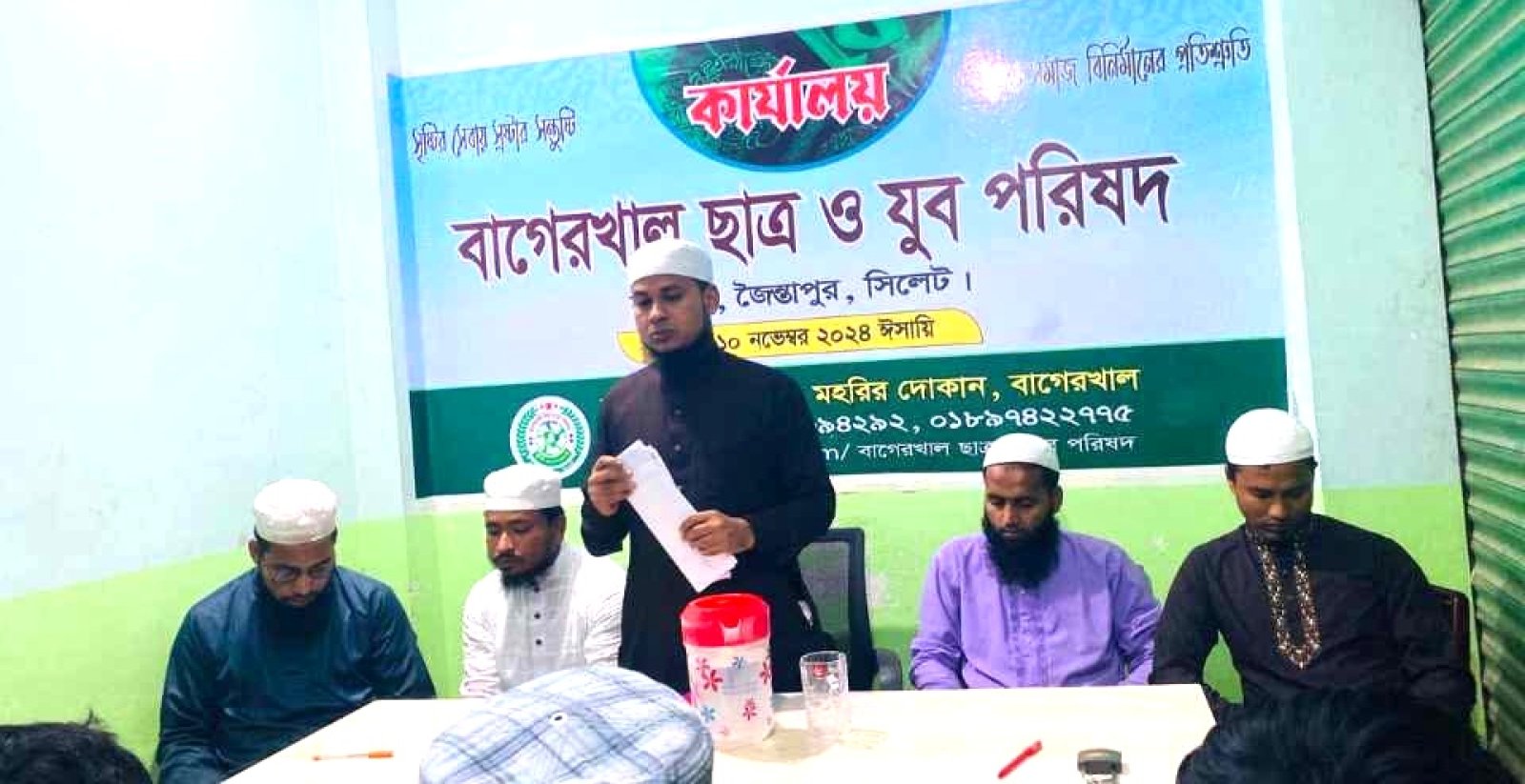 জৈন্তাপুরে বাগেরখাল ছাত্র ও যুব পরিষদের নতুন কমিটি গঠন