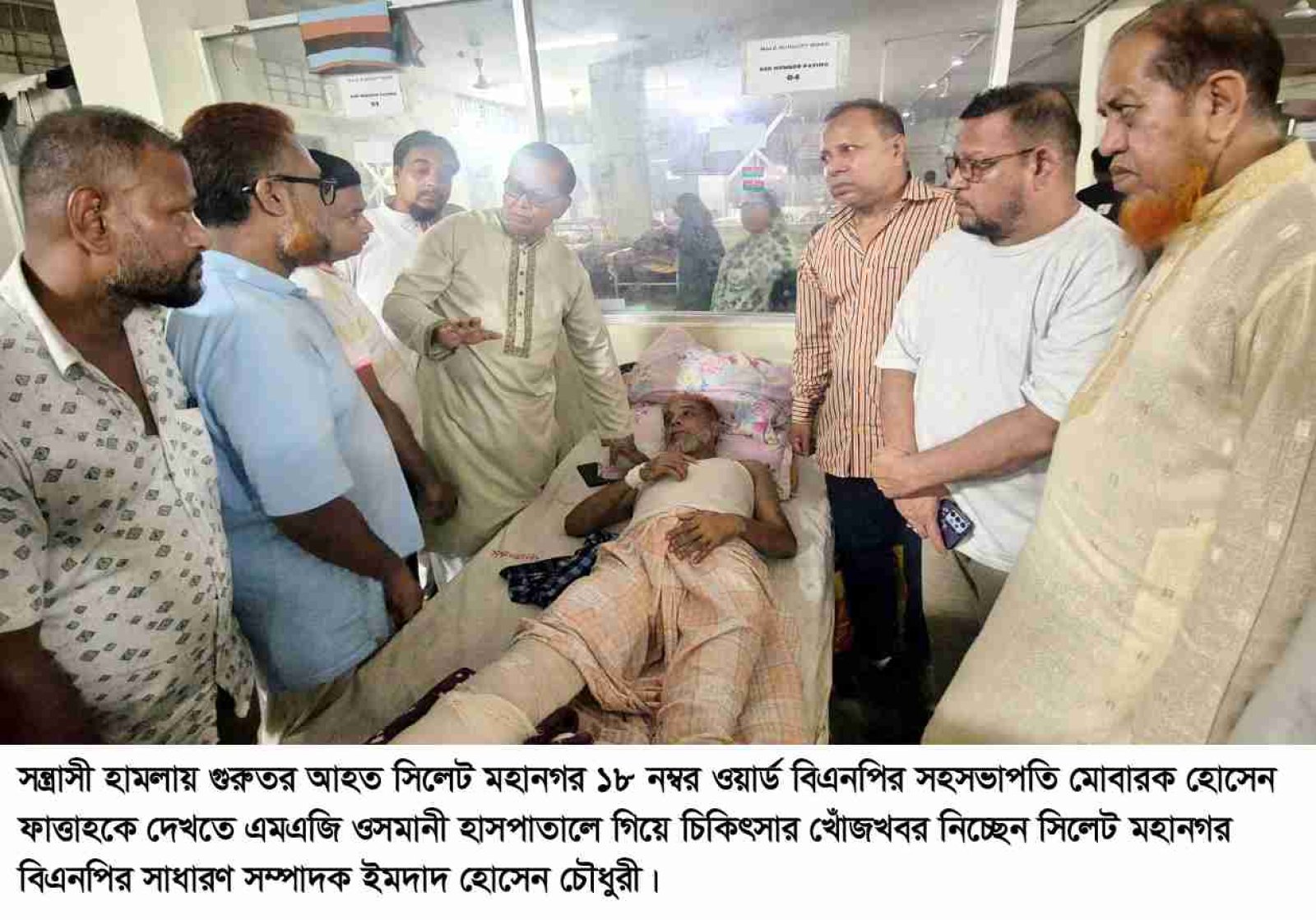 সন্ত্রাসী হামলায় আহত বিএনপি নেতা ফাত্তাহকে  দেখতে গেলেন ইমদাদ হোসেন চৌধুরী