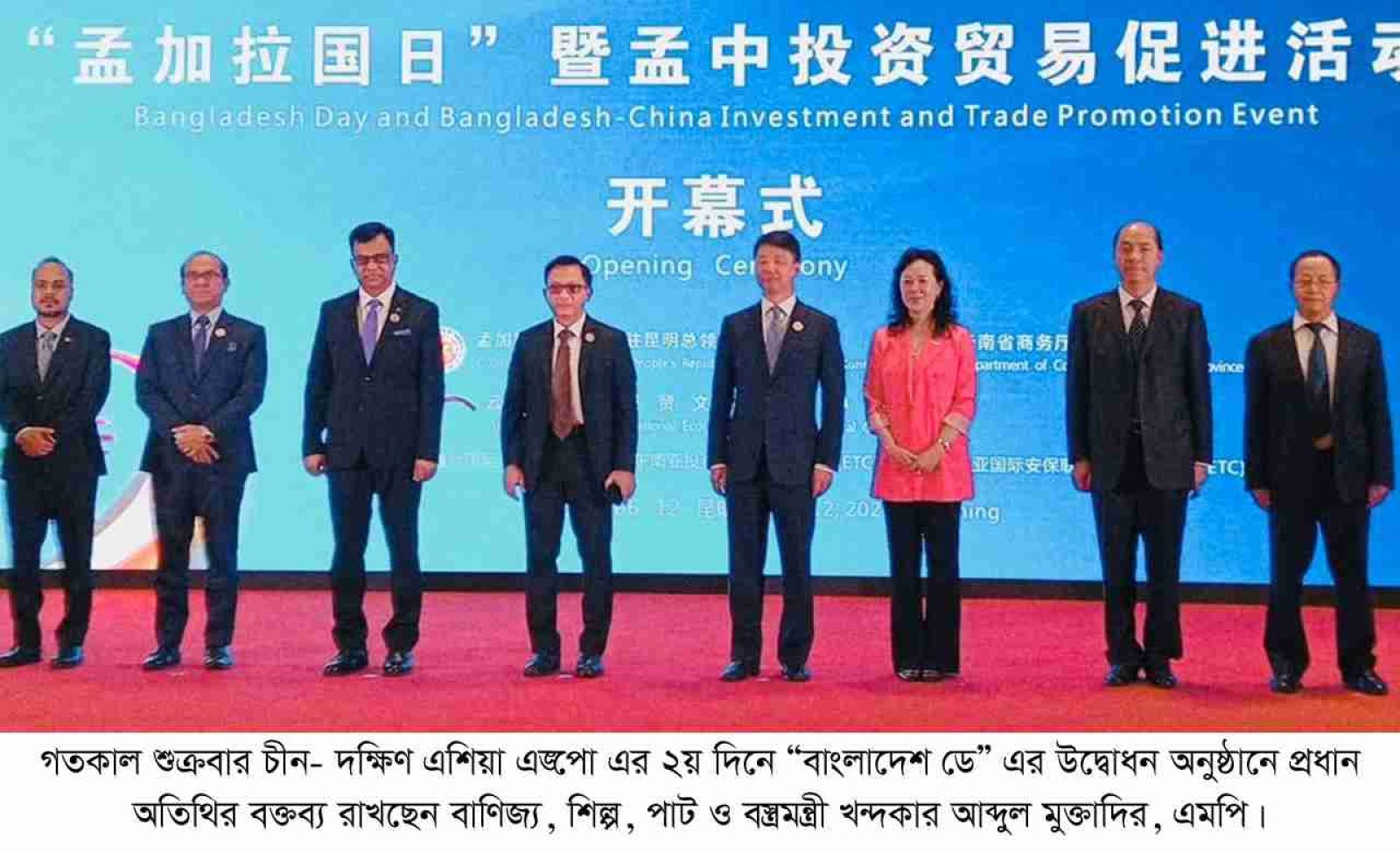 বর্তমান সরকার বাংলাদেশ-চীন দ্বিপাক্ষিক সম্পর্ক  আরোও গভীর ও শক্তিশালী করতে প্রতিশ্রুতিবদ্ধ: খন্দকার মুক্তাদির
