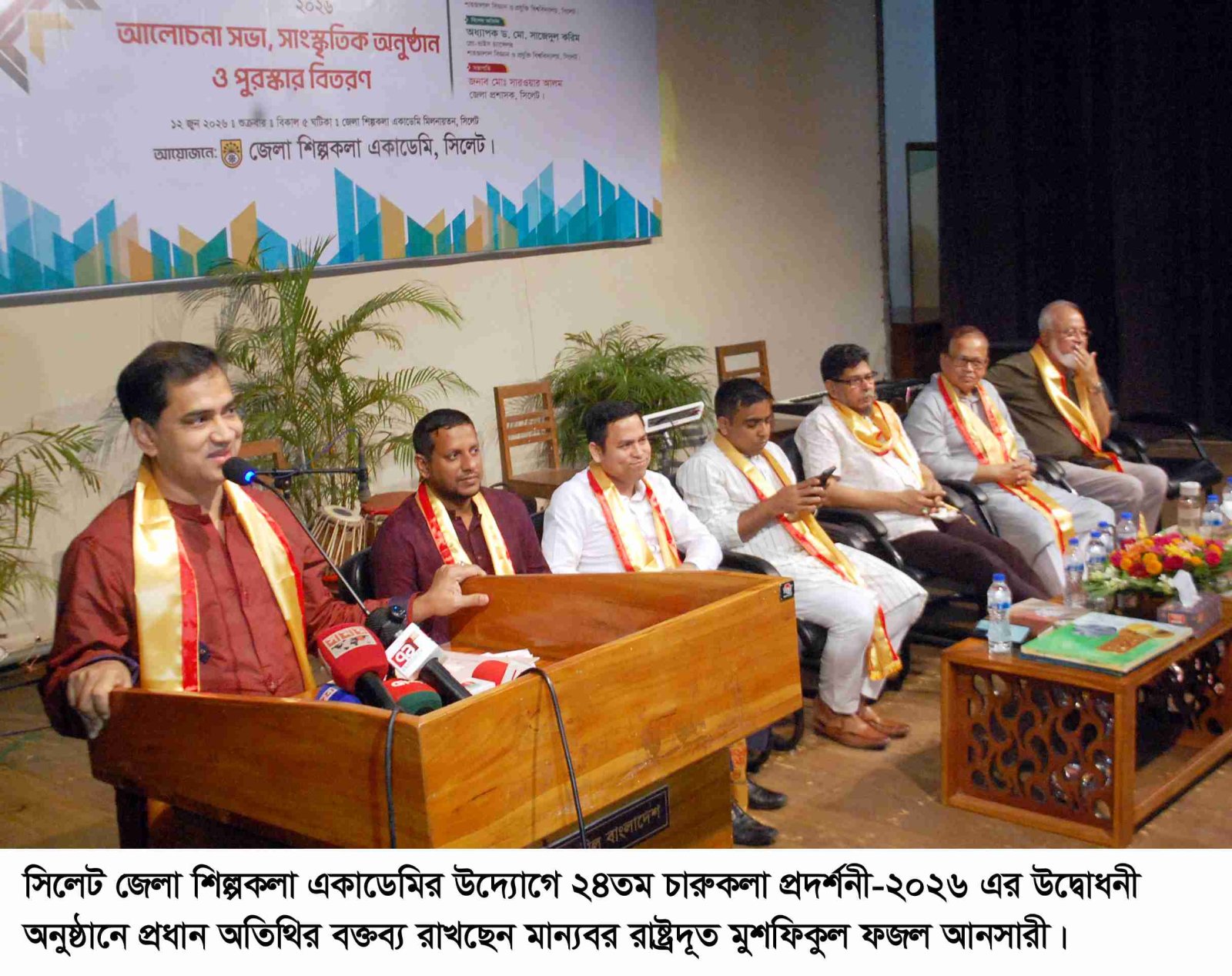 সাংস্কৃতিক প্রতিষ্ঠানগুলোকে মেধা অন্বেষণ ও  সুস্থ চিন্তার কেন্দ্র হিসেবে গড়ে তুলতে হবে-----রাষ্ট্রদূত মুশফিকুল ফজল আনসারী