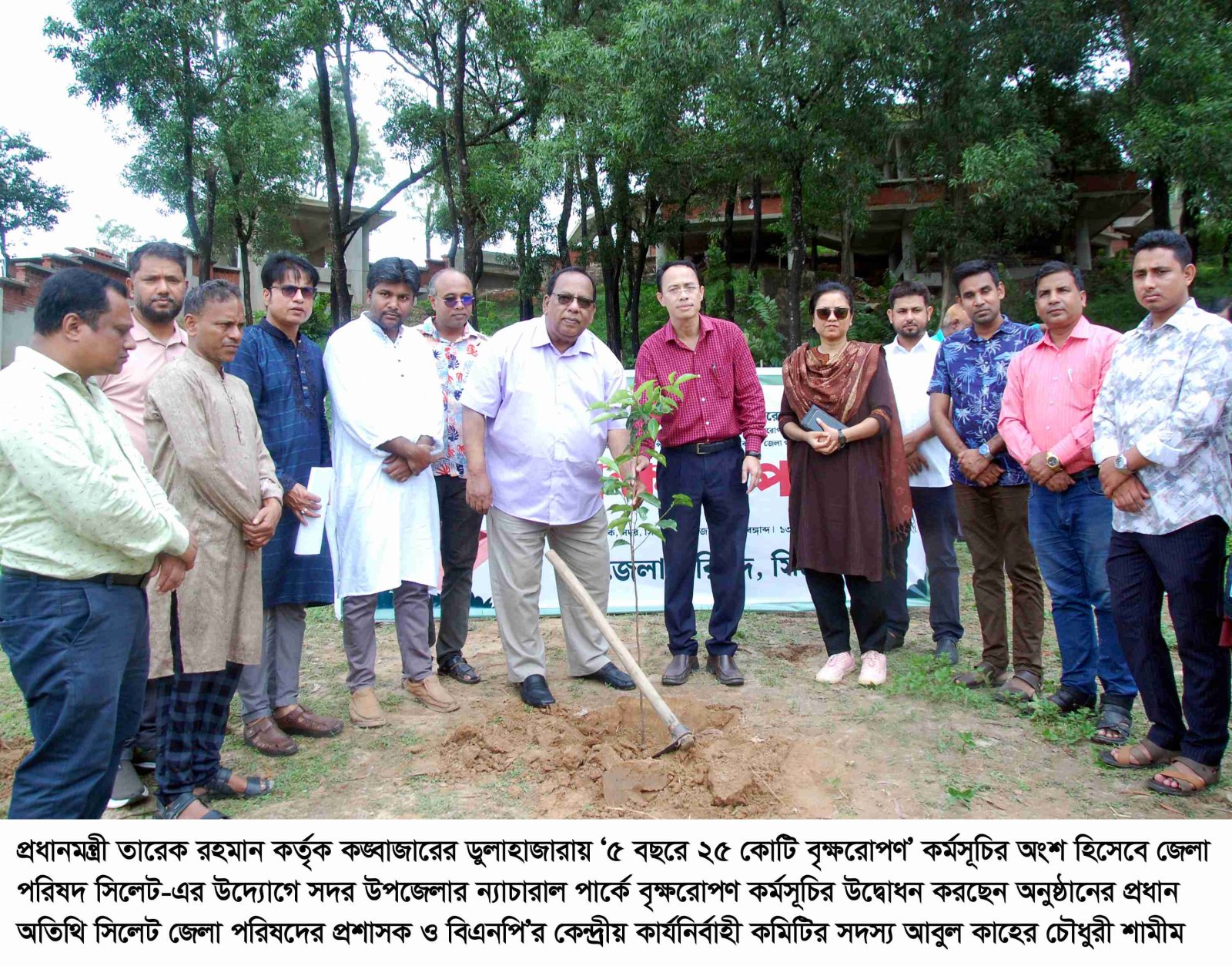 পরিবেশ রক্ষায় প্রধানমন্ত্রীর ২৫ কোটি বৃক্ষরোপণের  মহাপরিকল্পনা ইতিহাসে মাইলফলক হয়ে থাকবে ------আবুল কাহের চৌধুরী শামীম