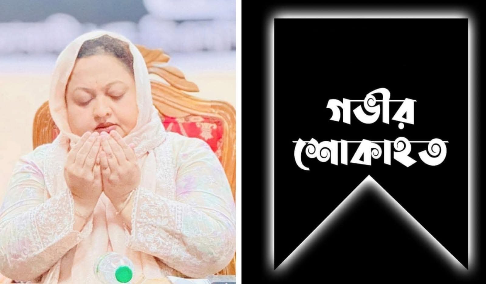 সাবেক এমপি মাওলানা ফরিদ উদ্দিন চৌধুরীর মৃত্যুতে এমপি শাম্মী আক্তারের গভীর শোক