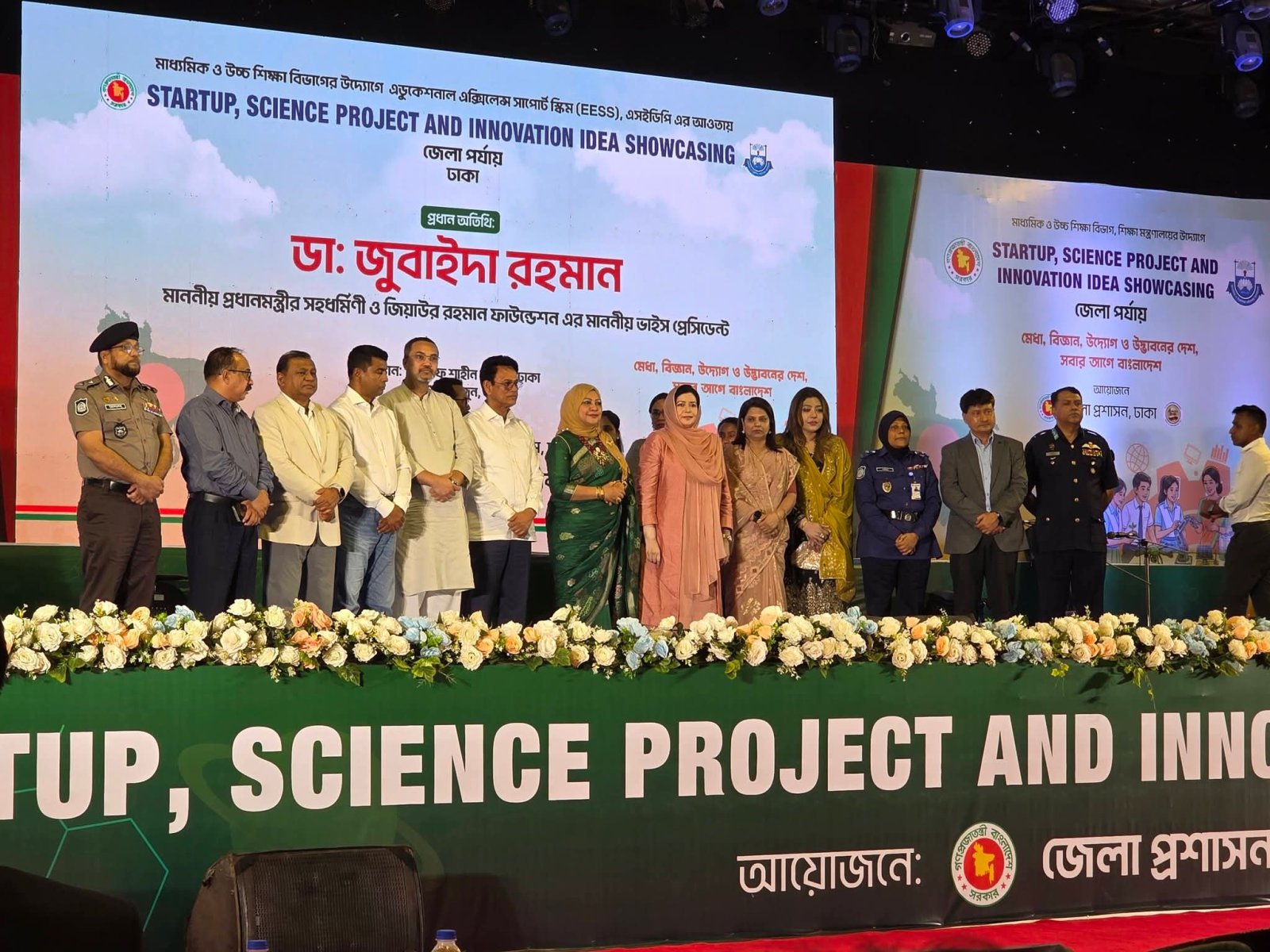 তরুণদের উদ্ভাবনী চিন্তা বিকাশে ‘স্টার্টআপ ও ইনোভেশন আইডিয়া শোকেসিং’ প্রতিযোগিতা, বিজয়ীদের পুরস্কার দিলেন ডা. জুবাইদা রহমান