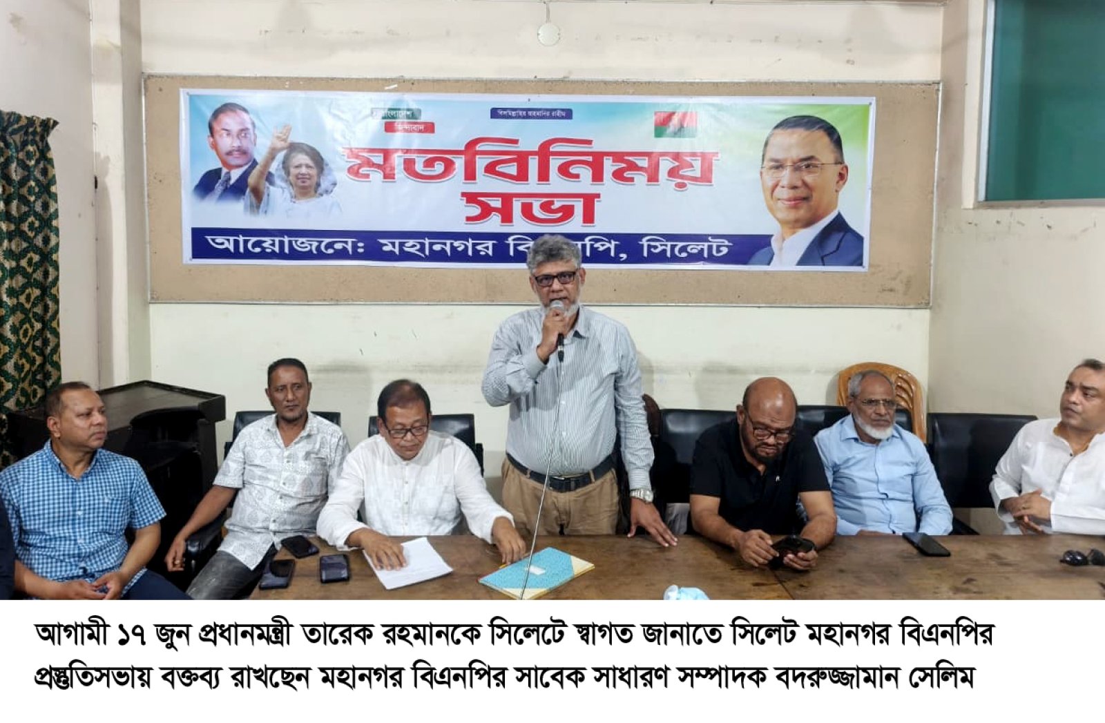 সিলেটে প্রধানমন্ত্রীকে স্বাগত জানাতে মহানগর বিএনপির প্রস্তুতিসভা, চার পয়েন্টে কর্মসূচি