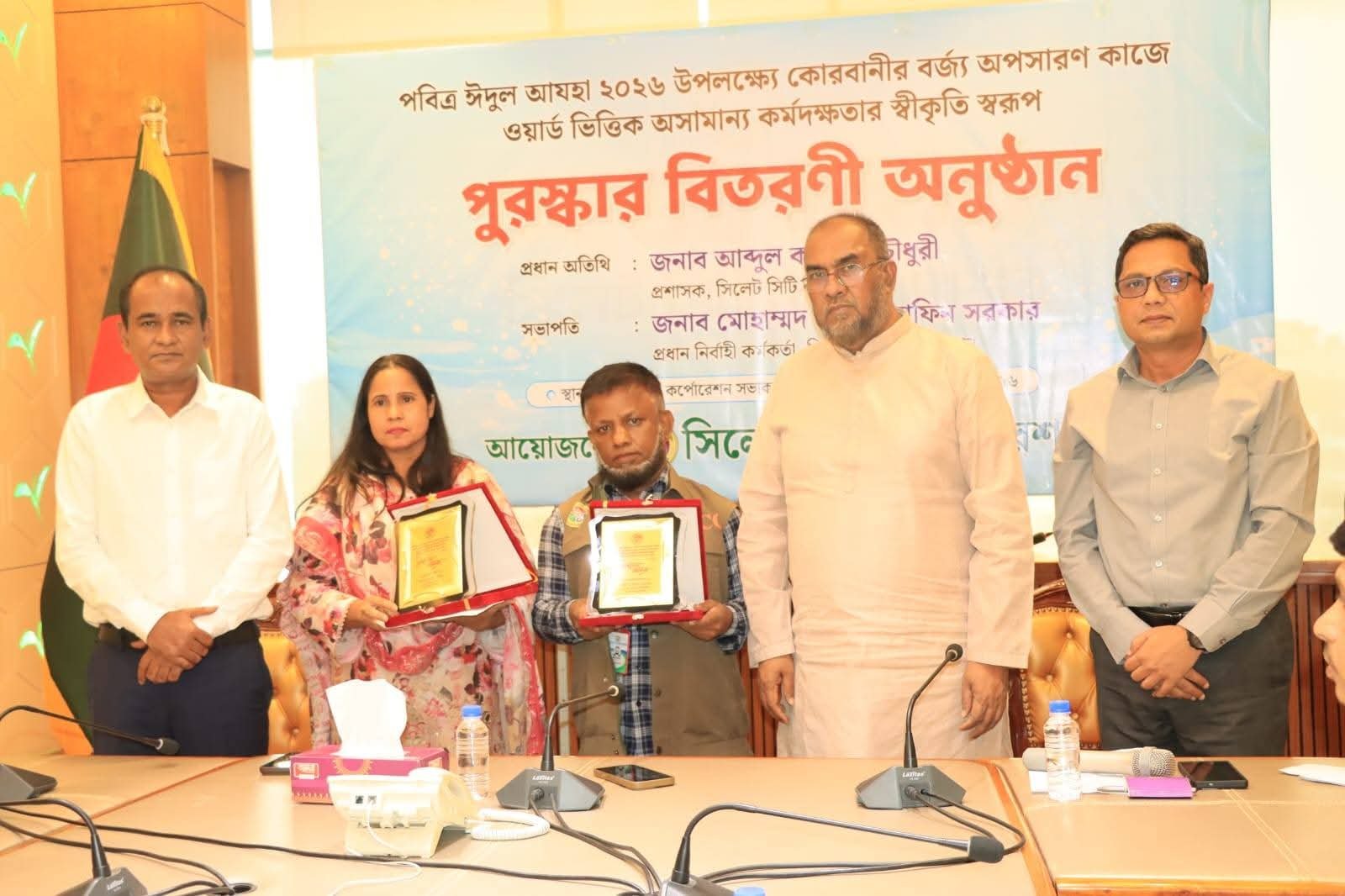 কোরবানির বর্জ্য ৮ ঘণ্টায় অপসারণে সফলতা, পুরস্কৃত হলেন সিসিক কর্মীরা