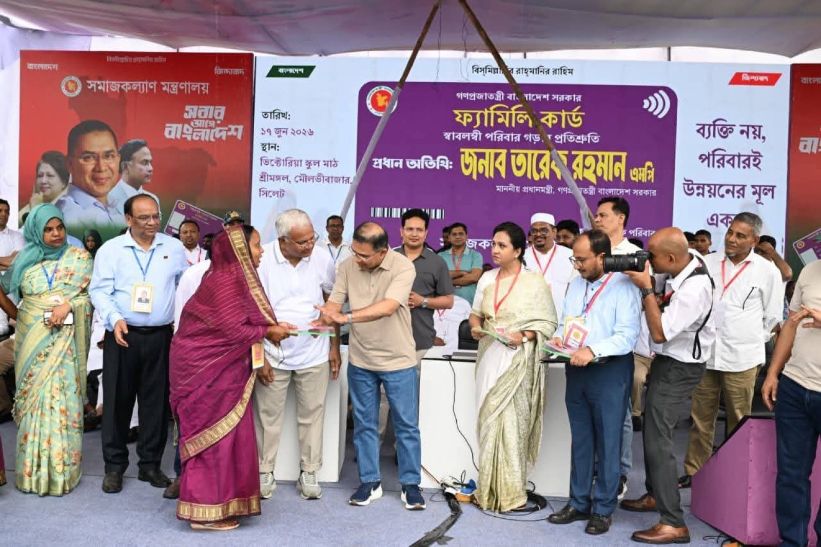 বিভ্রান্তি ছড়ালে উন্নয়ন কার্যক্রম ব্যাহত হবে—শ্রীমঙ্গলে ফ্যামিলি কার্ড উদ্বোধনে প্রধানমন্ত্রী তারেক রহমান