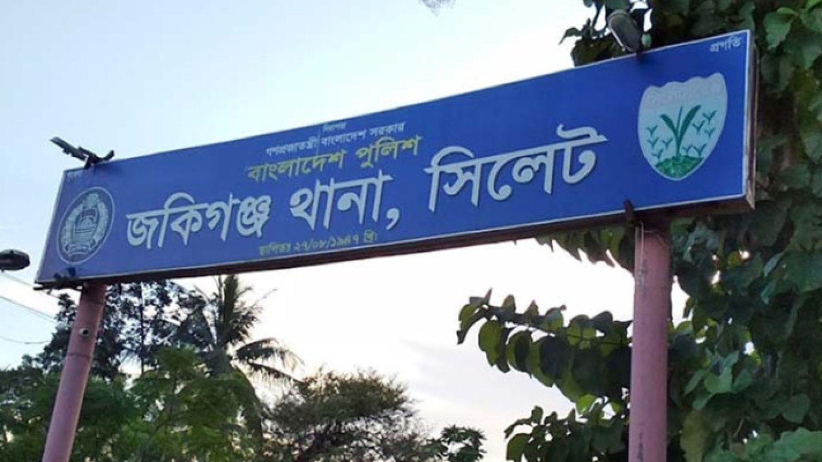 একদিনেই ১৫ জন গ্রেপ্তার, জকিগঞ্জে পুলিশের অভিযানে মিলল ৬০০ ইয়াবা