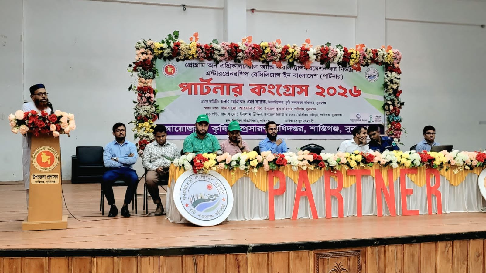 শান্তিগঞ্জে ‘পার্টনার কংগ্রেস-২০২৬’ অনুষ্ঠিত, কৃষি উন্নয়ন ও পুষ্টি নিরাপত্তায় গুরুত্বারোপ