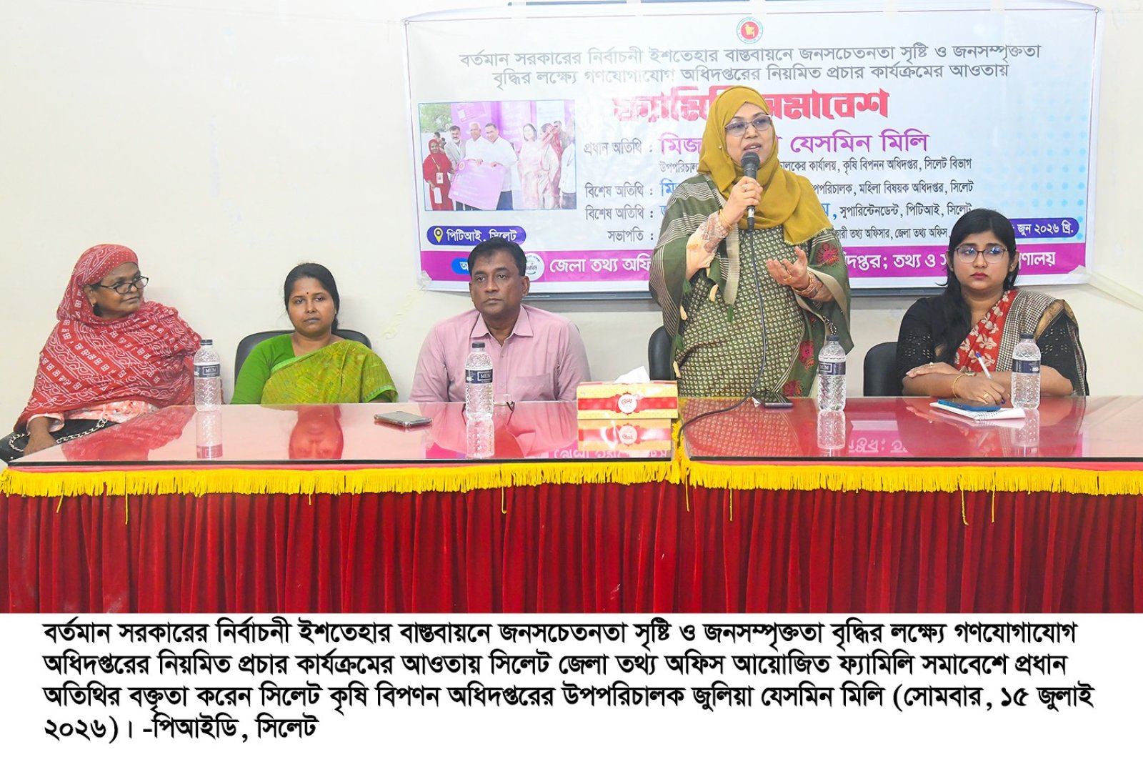 সিলেটে ফ্যামিলি সমাবেশ: মা–বাবার ভূমিকা ও পারিবারিক শিক্ষায় গুরুত্বারোপ