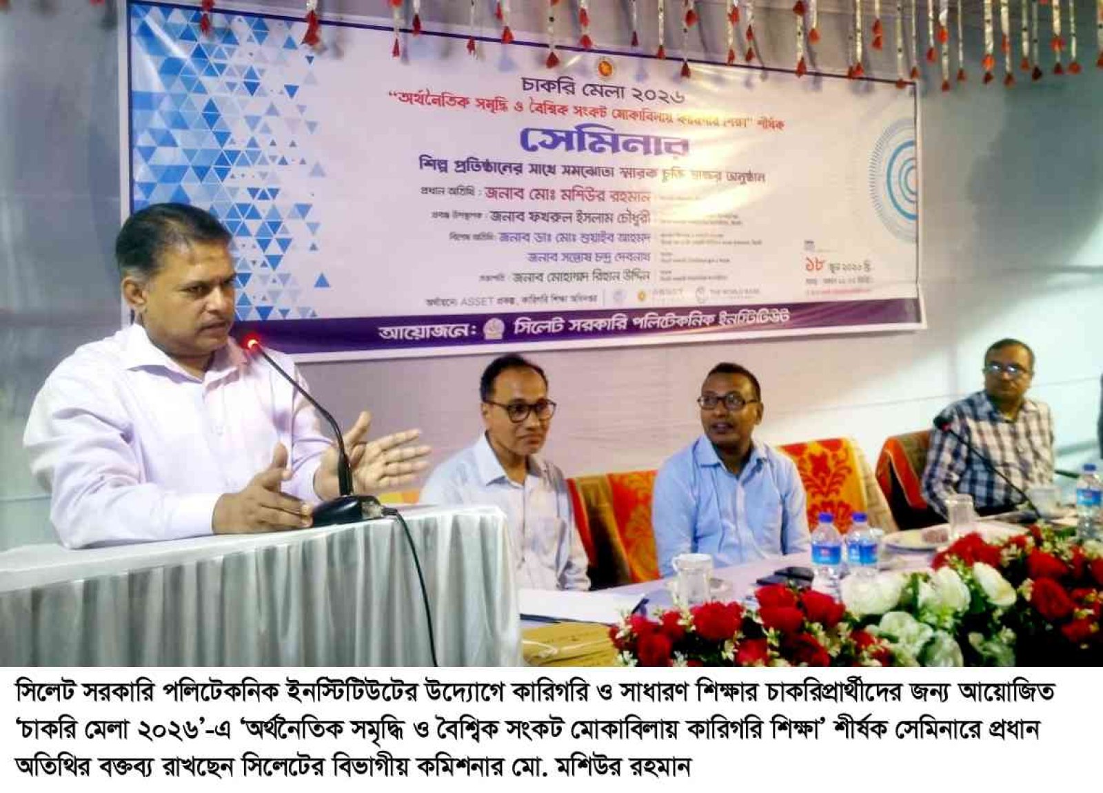 বাংলাদেশের অর্থনৈতিক উন্নয়নে  কারিগরি শিক্ষার প্রসারের বিকল্প নেই  -------বিভাগীয় কমিশনার মশিউর রহমান