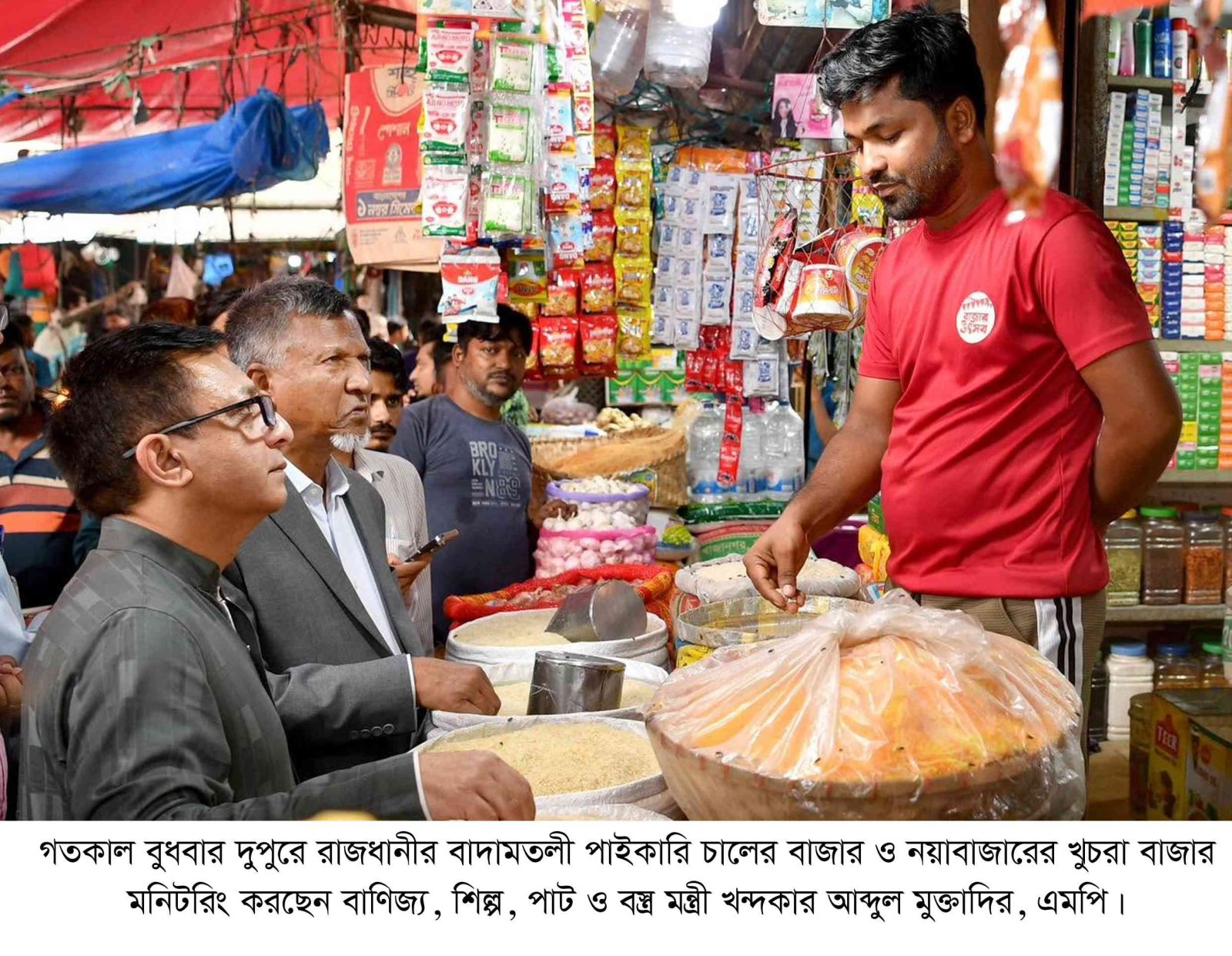 বাজারে চালের দাম ও সরবরাহ  পরিস্থিতি বর্তমানে যথেষ্ট স্থিতিশীল  রয়েছে : খন্দকার মুক্তাদির