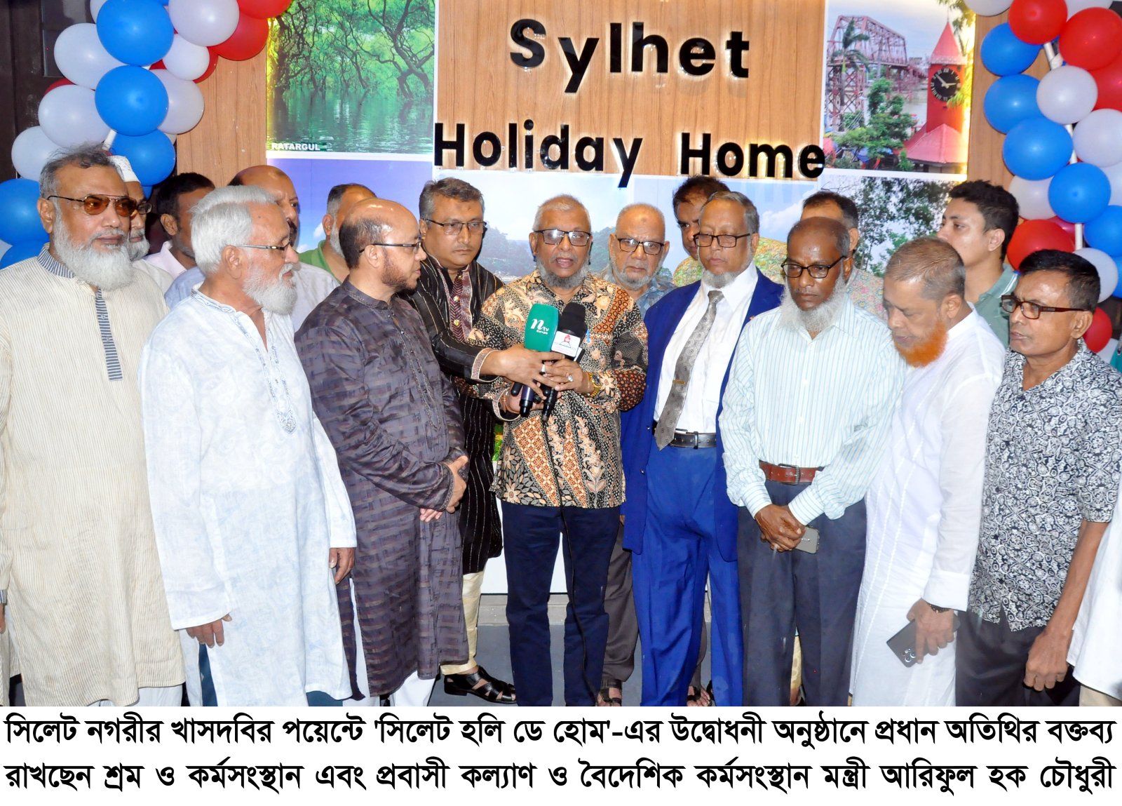 প্রবাসীদের সুরক্ষায় ও বিনিয়োগ সহজ করতে  সরকার কাজ করে যাচ্ছে: মন্ত্রী আরিফুল হক চৌধুরী