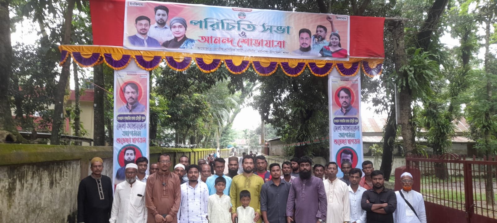 ধর্মপাশায় এনসিপির নবাগত আহ্বায়ক কমিটির পরিচিতি সভা ও আনন্দ শোভাযাত্রা অনুষ্ঠিত