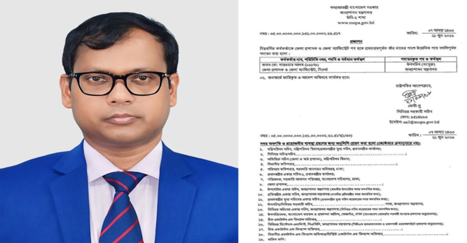 সিলেটের জেলা প্রশাসক মো: সারওয়ার আলমকে জনপ্রশাসন মন্ত্রণালয়ে বদলি