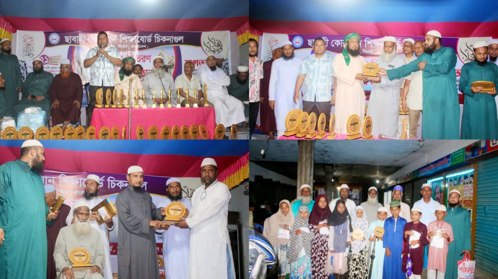 ছাবাহী ক্বোরআন শিক্ষা বোর্ড চিকনাগুলের কেন্দ্রীয় পরীক্ষায় কৃতী শিক্ষার্থী ও শিক্ষকদের সংবর্ধনা
