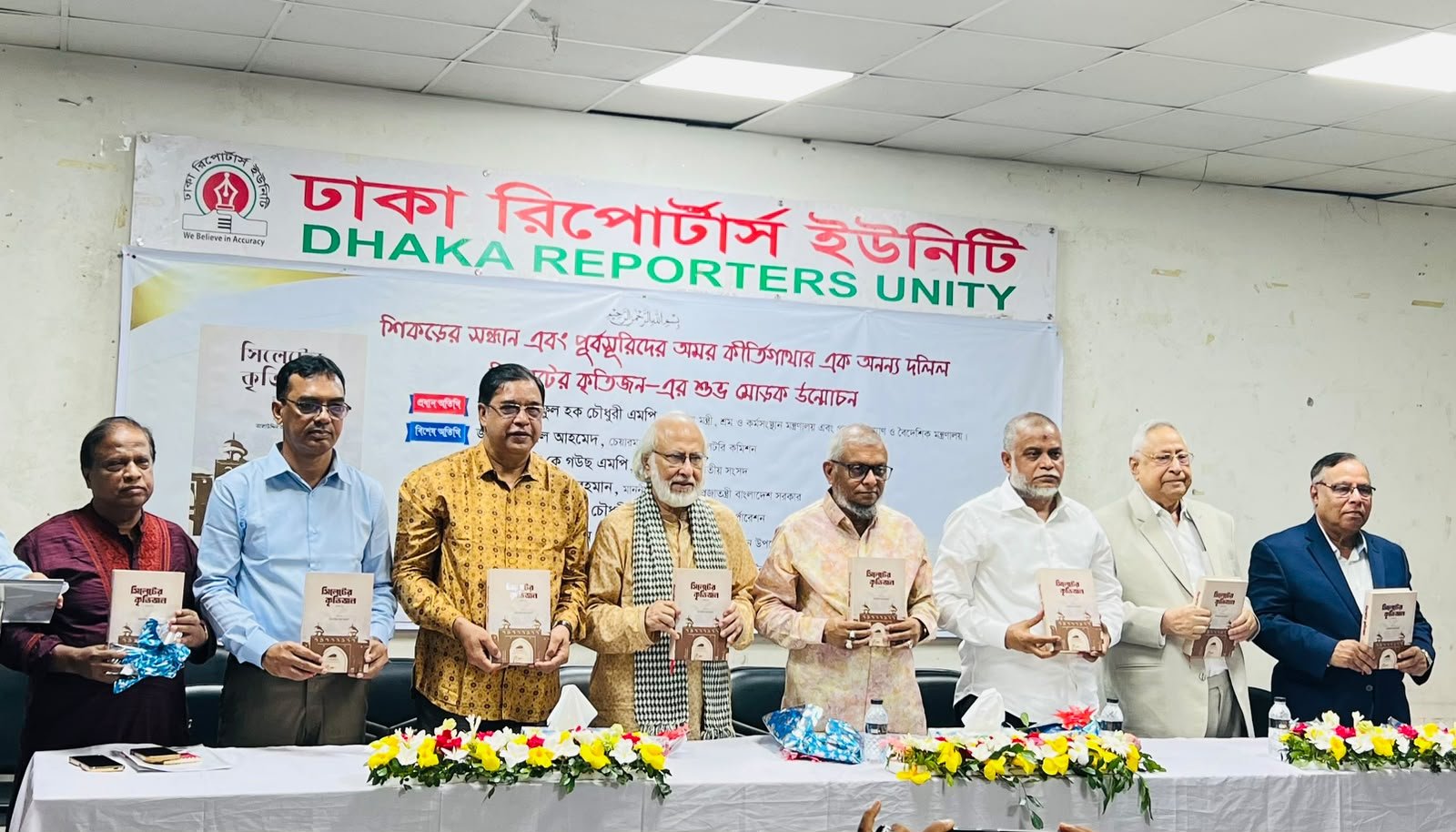 ‘সিলেটের কৃতিজন’ গ্রন্থের মোড়ক উন্মোচন, তরুণদের বই পড়ায় আগ্রহী করার আহ্বান প্রবাসী কল্যাণ মন্ত্রীর