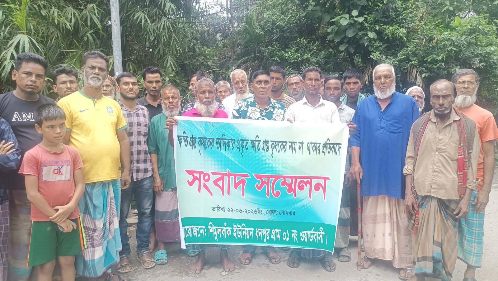 শান্তিগঞ্জে ক্ষতিগ্রস্ত কৃষকের তালিকায় অনিয়মের অভিযোগ, সুষ্ঠু তদন্তের দাবি ভুক্তভোগীদের