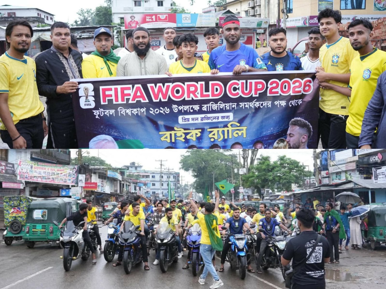 বিশ্বনাথে ব্রাজিল সমর্থকদের বর্ণাঢ্য মোটরসাইকেল শোভাযাত্রা