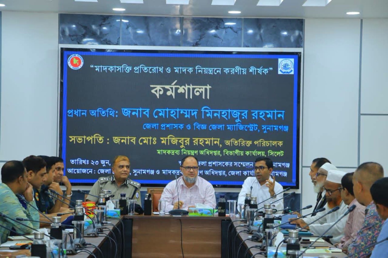 সুনামগঞ্জে মাদক নিয়ন্ত্রণ বিষয়ক কর্মশালা অনুষ্ঠিত, জনসচেতনতা ও পুনর্বাসনে গুরুত্বারোপ