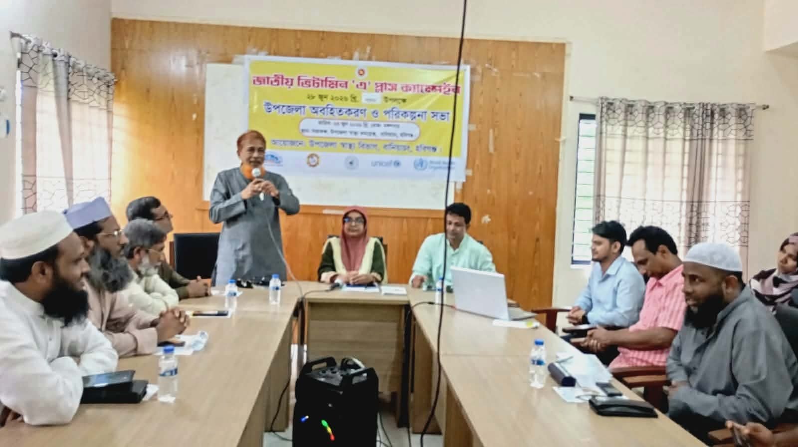 বানিয়াচংয়ে ২৮ জুন ভিটামিন-এ প্লাস ক্যাম্পেইন সফল করতে অবহিতকরণ ও পরিকল্পনা সভা