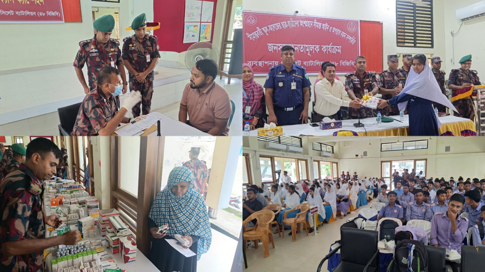 গোয়াইনঘাটে শিক্ষার্থীদের নিয়ে সীমান্ত সচেতনতা ৪৮ বিজিবির কর্মসূচি