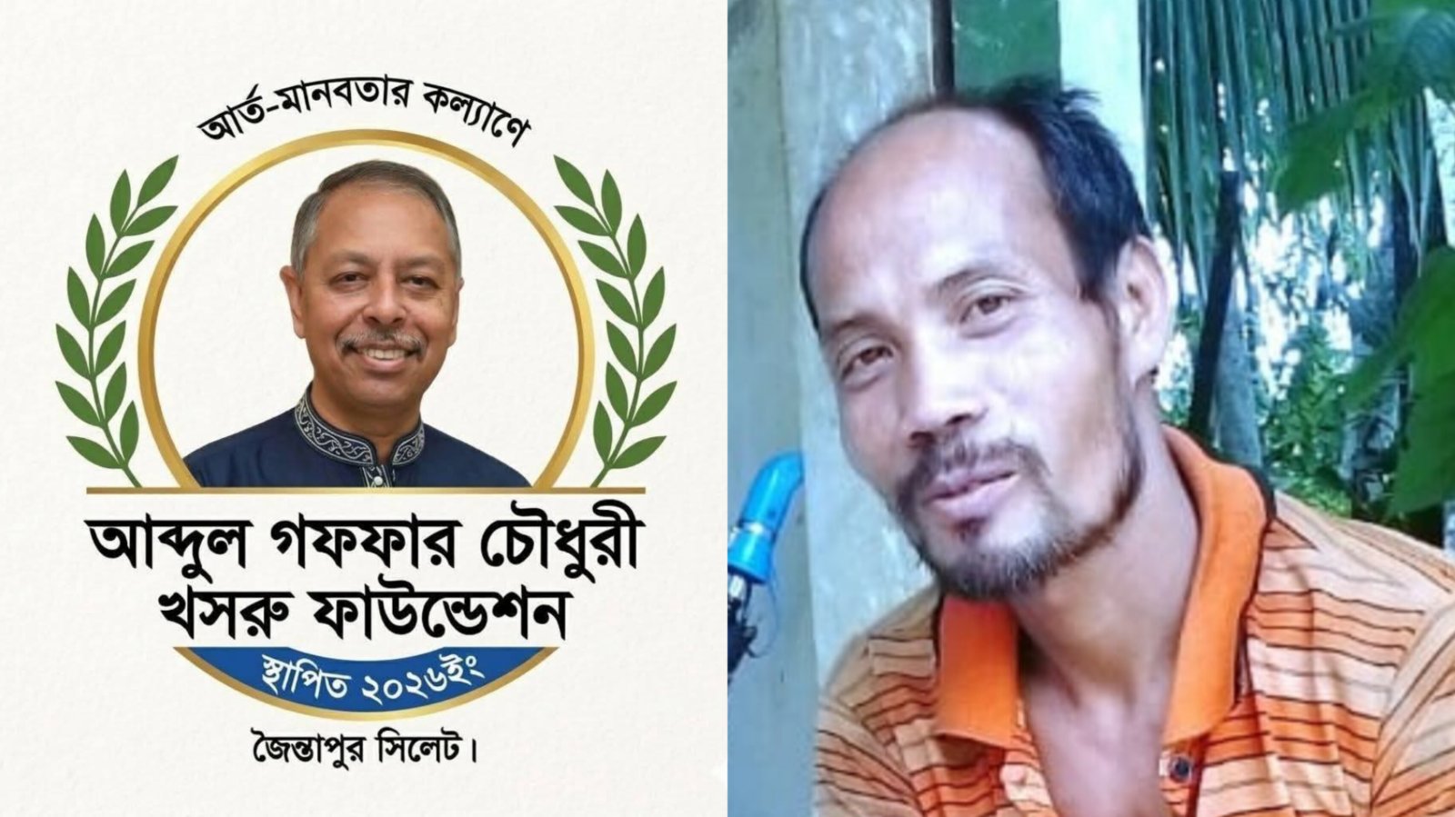 নিহত বিরেণ পাত্রের পরিবারের পাশে খসরু ফাউন্ডেশন, ১০ হাজার টাকা অনুদানের ঘোষণা