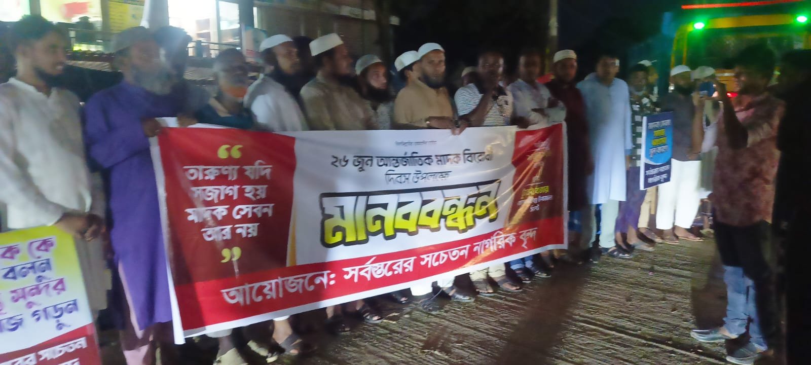 মাদক কারবারিদের বিরুদ্ধে জিরো টলারেন্সের দাবি, টুকের বাজারে পথসভা ও মানববন্ধন