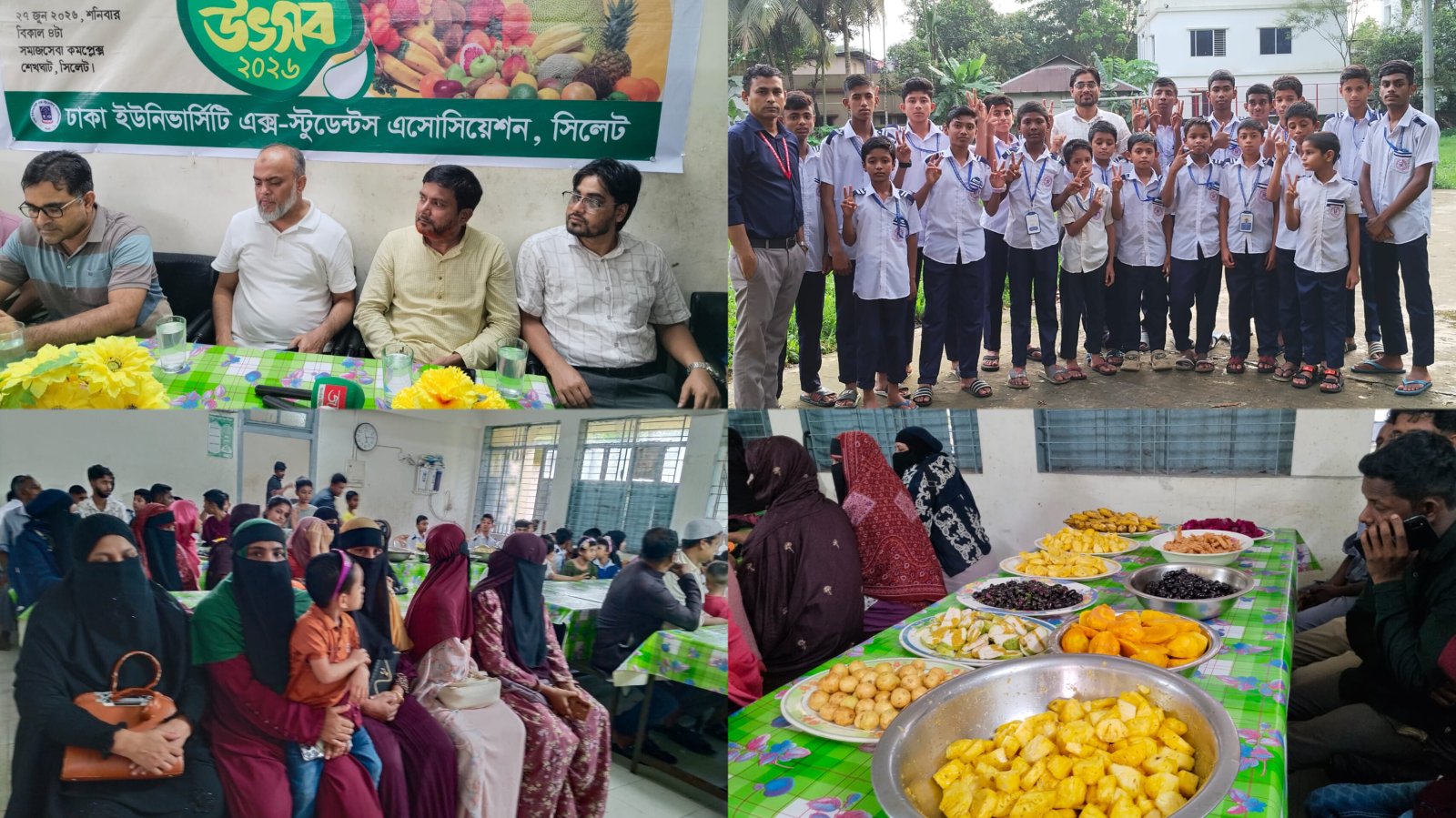 মৌসুমি ফলে ভরপুর আনন্দ: বিশেষ চাহিদাসম্পন্ন শিশুদের নিয়ে সিলেটে ফল উৎসব