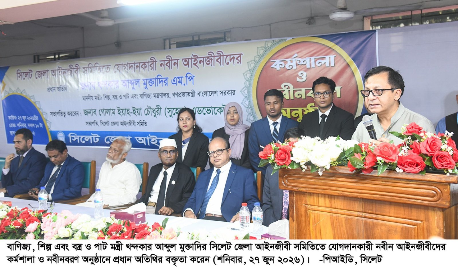 আইনের শাসন ও ন্যায়বিচার প্রতিষ্ঠায় আইনজীবীদের ভূমিকা অপরিহার্য: বাণিজ্যমন্ত্রী