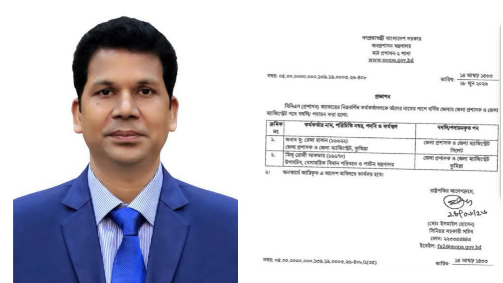 সিলেটের নতুন জেলা প্রশাসক রেজা হাসান