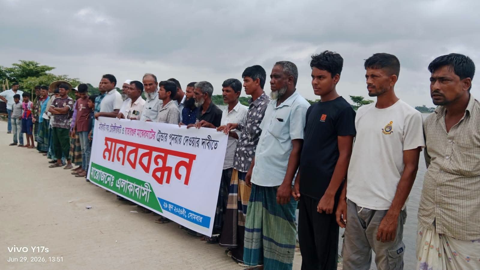 রাতারগুলের মটরঘাটকে টেন্ডারের আওতায় আনার দাবিতে মানববন্ধন, পুনরায় দরপত্র আহ্বানের দাবি
