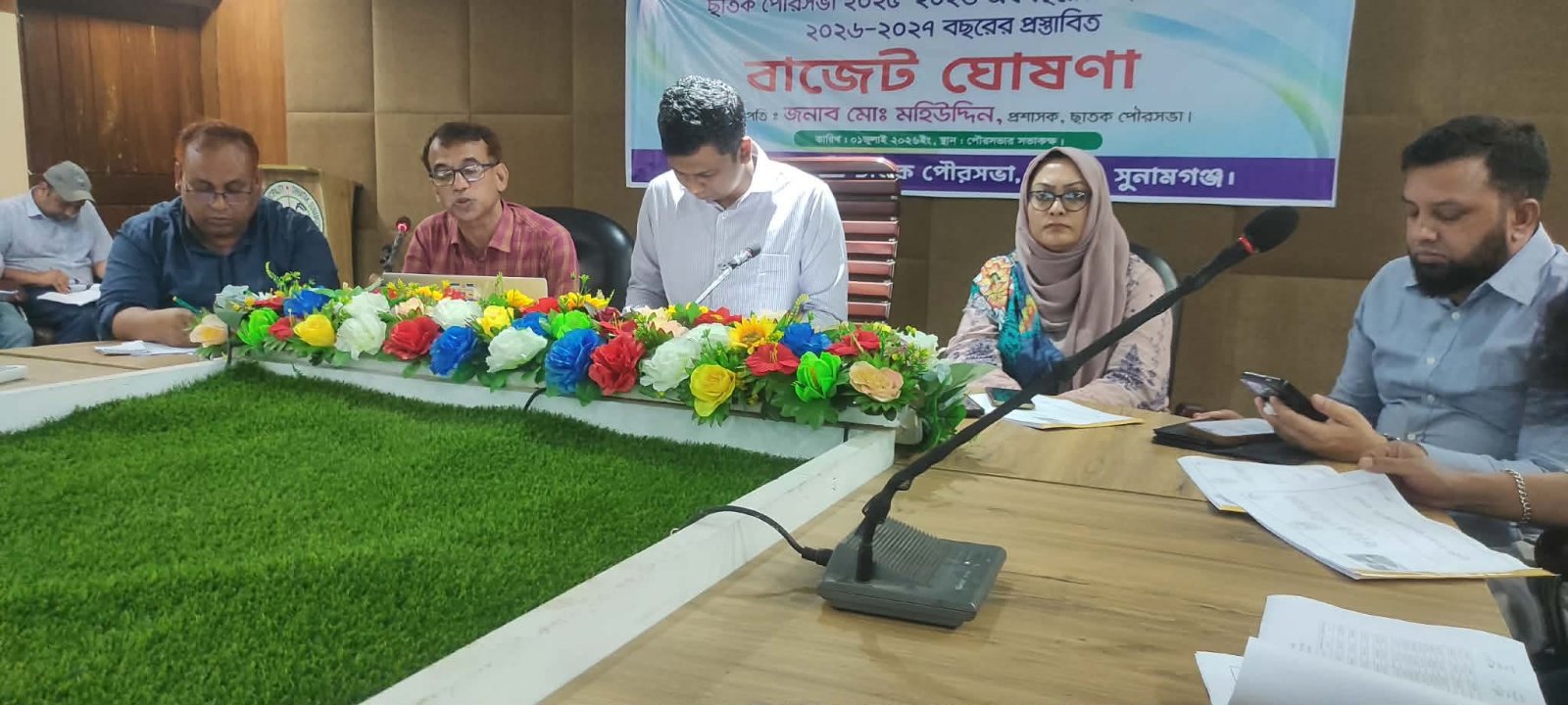 ছাতক পৌরসভার ৫৩ কোটি ৭১ লাখ টাকার উন্মুক্ত বাজেট ঘোষণা, অগ্রাধিকার বিশুদ্ধ পানি ও ড্রেনেজ উন্নয়নে
