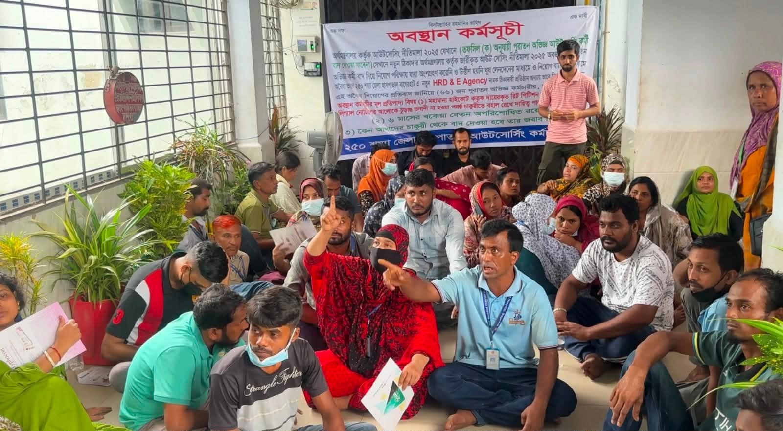 বাগেরহাট জেলা হাসপাতালে আউটসোর্সিং নিয়োগ নিয়ে উত্তেজনা, চাকরি হারানোর অভিযোগে ৬৬ কর্মীর অবস্থান কর্মসূচি