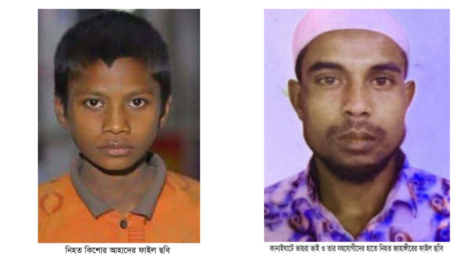 কানাইঘাটে এক সপ্তাহে দুই হত্যাকাণ্ড, অধরা আসামিরা; আতঙ্কে জনপদ, ক্ষোভে ফুঁসছে এলাকাবাসী