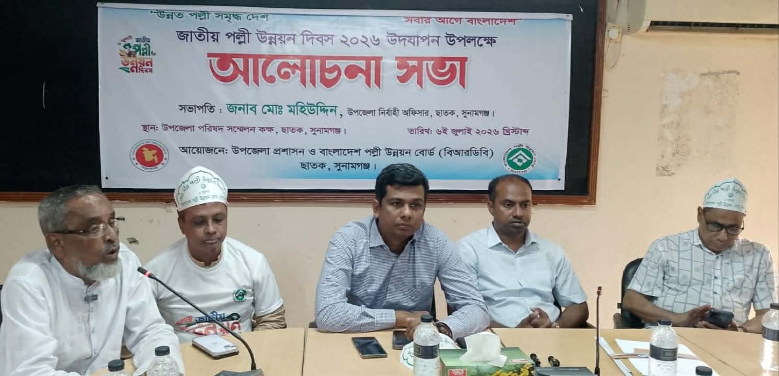 ছাতকে বিভিন্ন আয়োজনে পালিত হয়েছে   জাতীয় পল্লী উন্নয়ন দিবস