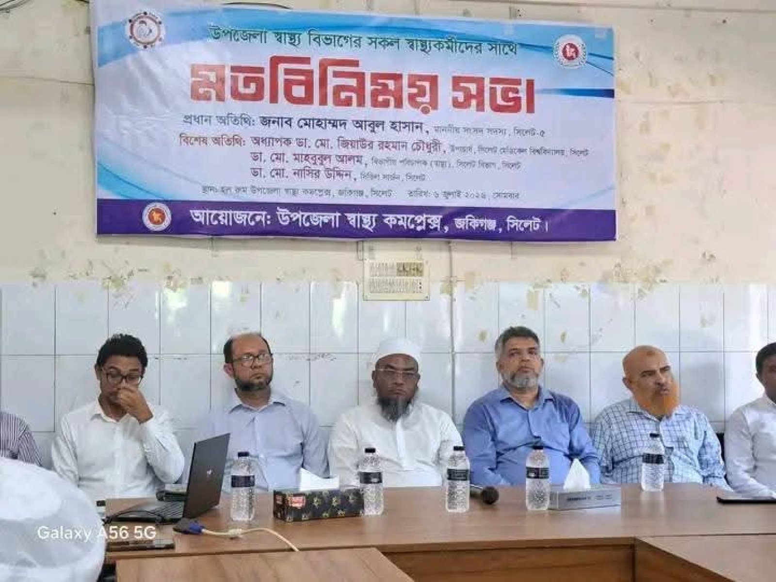 জকিগঞ্জ স্বাস্থ্য কমপ্লেক্সে উচ্চপর্যায়ের প্রতিনিধিদল: চিকিৎসক সংকট ও স্বাস্থ্যসেবার মানোন্নয়নে গুরুত্ব
