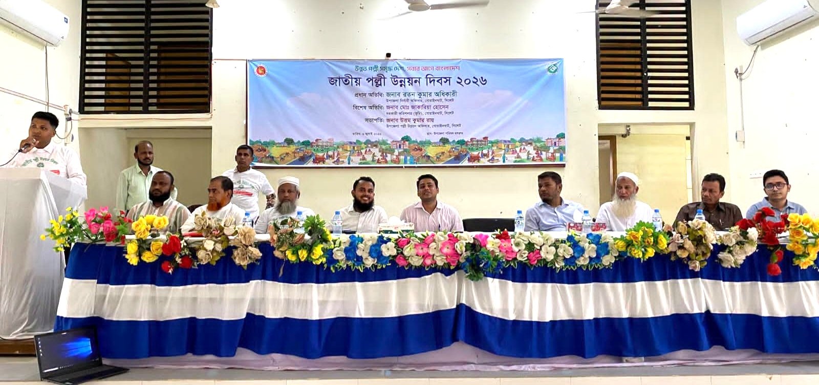 গোয়াইনঘাটে জাতীয় পল্লী উন্নয়ন দিবস উদযাপন, ঋণ ও গাছের চারা বিতরণ
